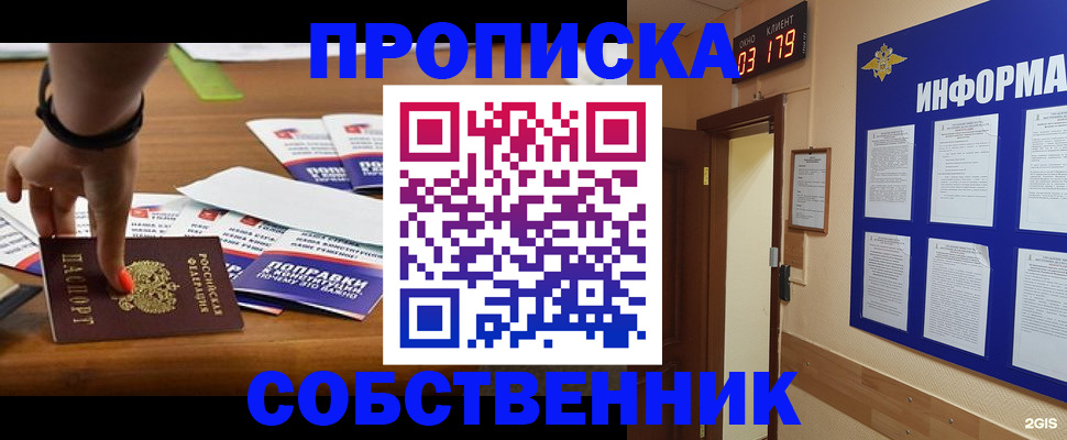 миграционный учет в Улан-Удэ