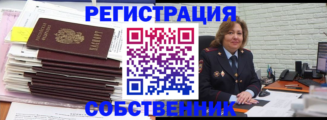 прописка ребенка в Улан-Удэ