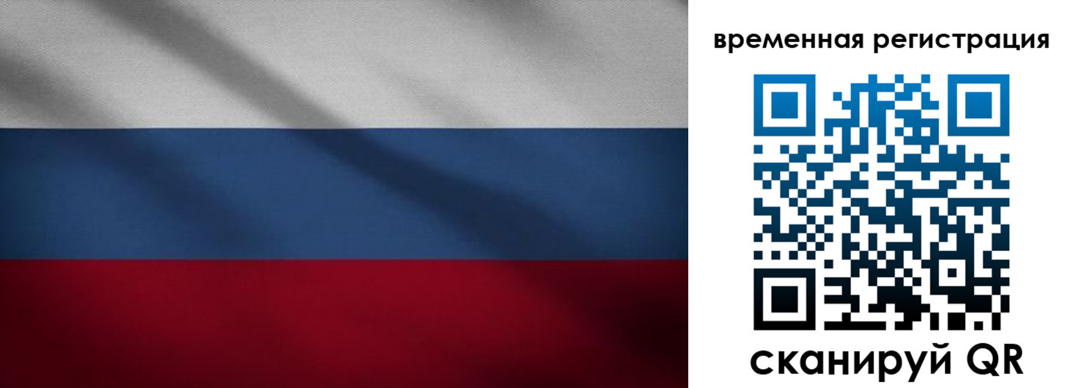 временная регистрация гарантия в Улан-Удэ