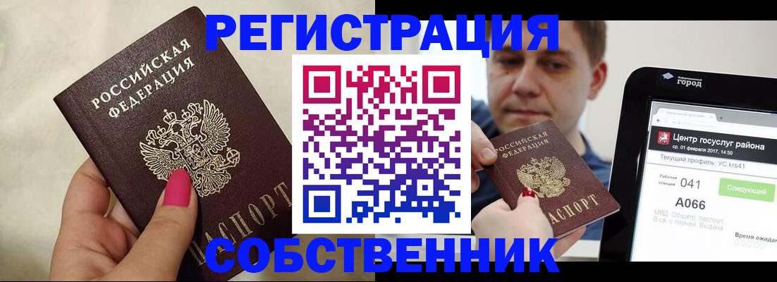 регистрация для дет. сада в Улан-Удэ