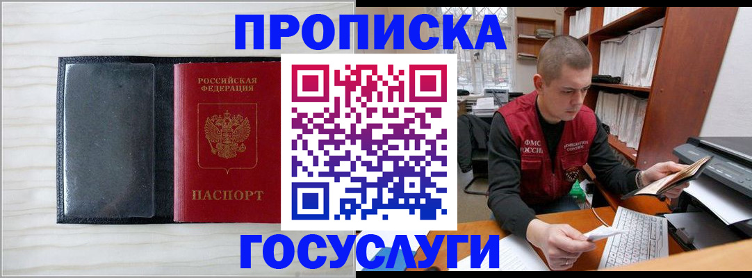 найти адрес прописки в Улан-Удэ