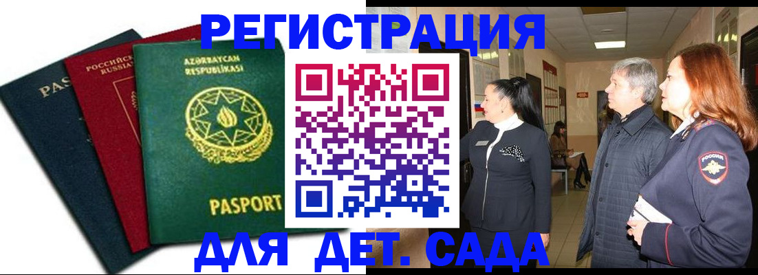 регистрация в Улан-Удэ