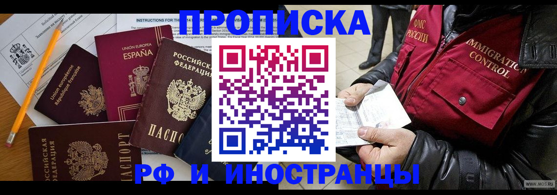 регистрация для школы в Улан-Удэ