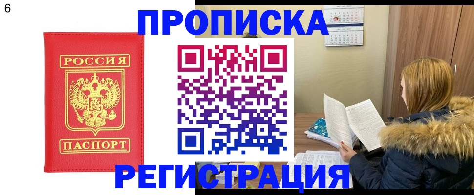 прописка для кредита в Улан-Удэ