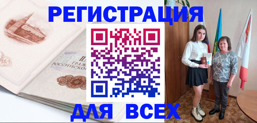 прописка для кредита в Улан-Удэ