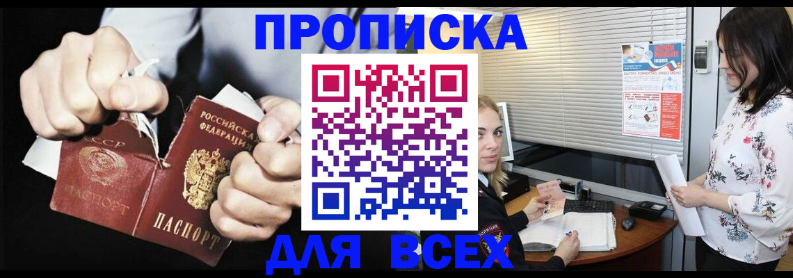 временная регистрация собственник в Улан-Удэ